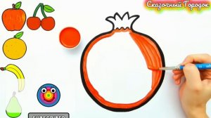 Как нарисовать гранат 🙂 Видео для детей 😊