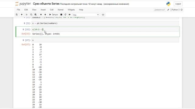 Срез объекта Series. Анализ данных при помощи Python Pandas