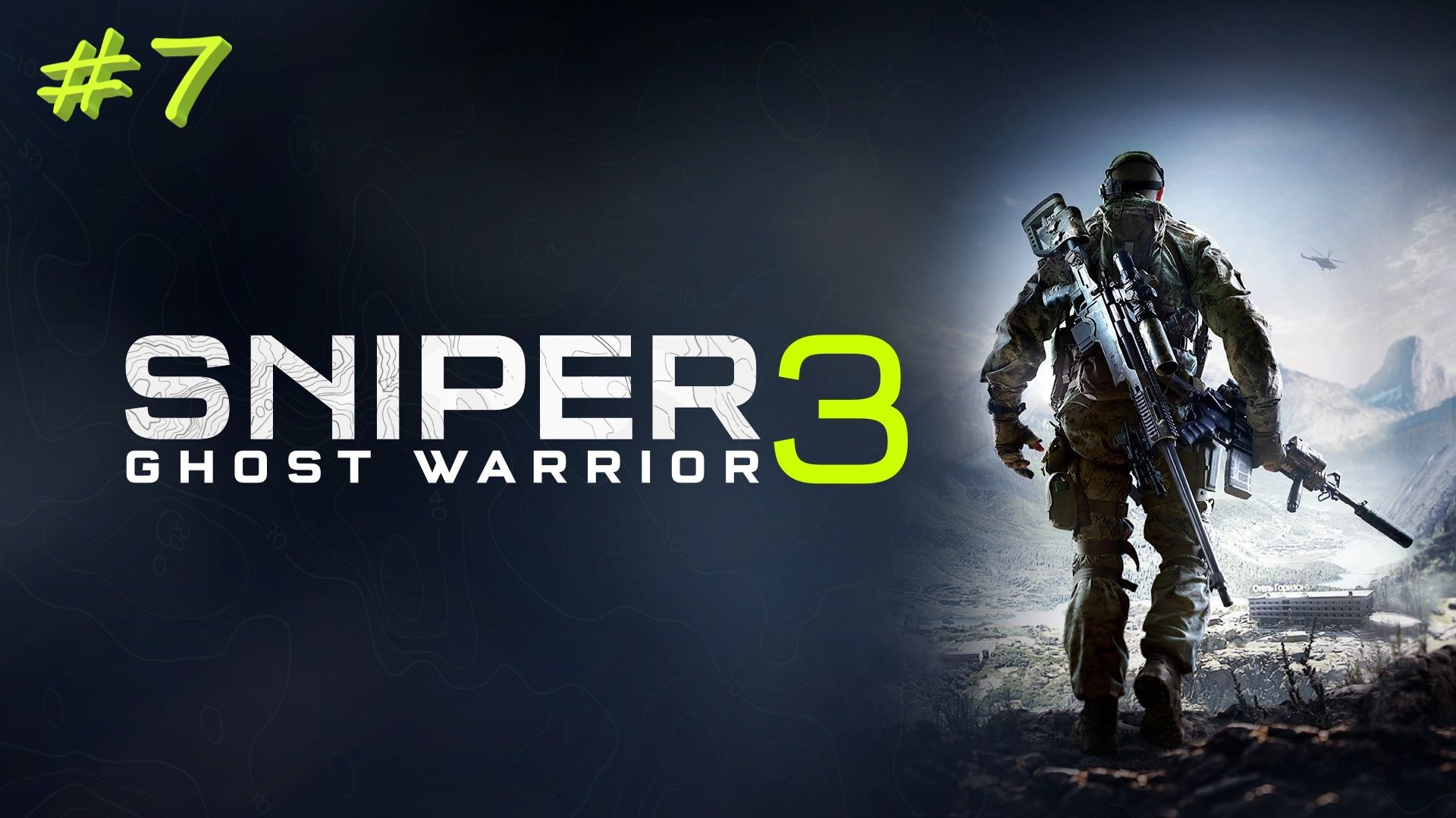 Sniper Ghost Warrior 3 Снайпер призрак 3 7 серия