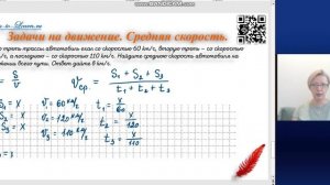 Задачи на среднюю скорость. ОГЭ. ЕГЭ. Математика.