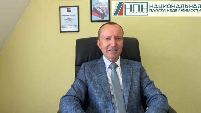 Игорь Баярунас о Национальной палате недвижимости