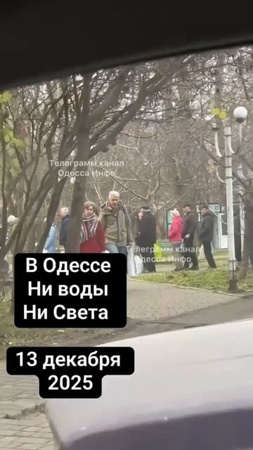 В Одессе нет воды, отопления, электроэнергии