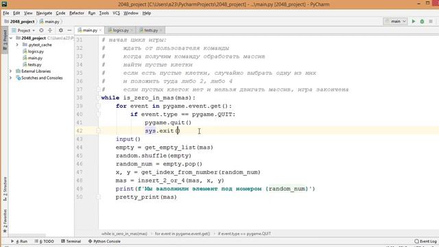 Пишем игру 2048 на Python Pygame. Часть 4 Создаем игровое поле