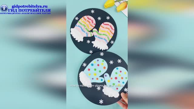 Варежки из бумаги и пластилина на Новый год