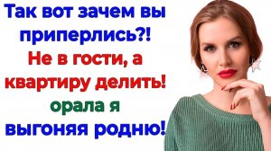 Пришли квартиру делить? Вылетели без штанов и денег! | Семейные Драмы | Жизненные Истории