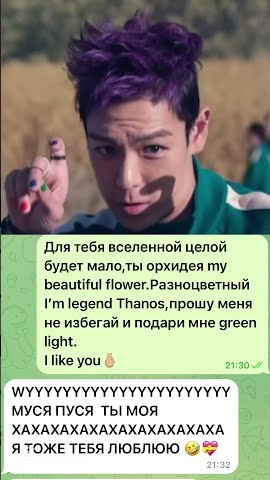 Лучший подкат #bestfriend #squidgame #squidgame2 #thanos #tanos #230 #196 #игравкальмара #Танос