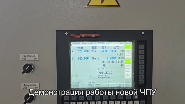 Разработка электрической части пром. транспортной системы с использованием  Balt System(Балт Систем)