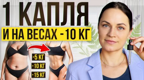 5 эфирных масел с вечера, которые ГАРАНТИРУЮТ ПОХУДЕНИЕ! Знает лишь 1%