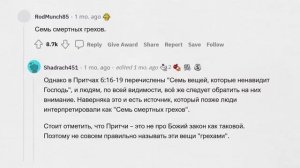 🥸 👨🏫 ЭТОГО НЕТ В БИБЛИИ ты удивишься 😇