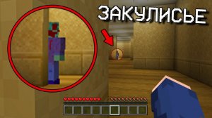 Нашли сервер с Закулисье в Майнкрафт? Мистический сервер с Backrooms minecraft | Мистика Майнкрафт