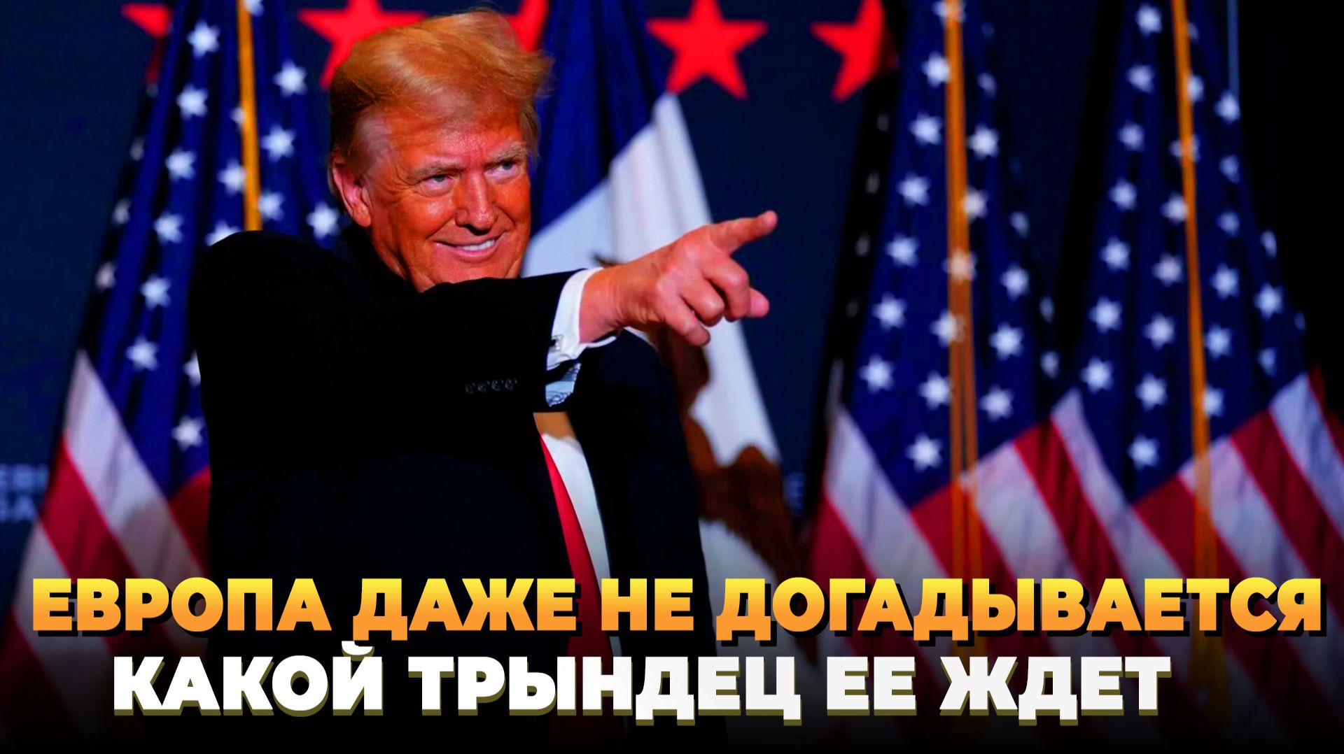 Европа даже не представляет, что ее ждет