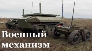 Армия России успешно применяет разные способы ведения боевых действий