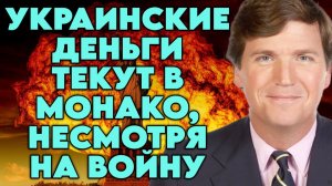 Такер Карлсон о проблемах Британии, массовой миграции, Китае и его экономике