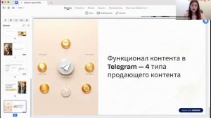 Телеграм для агента - обучение от КПД Газстрой