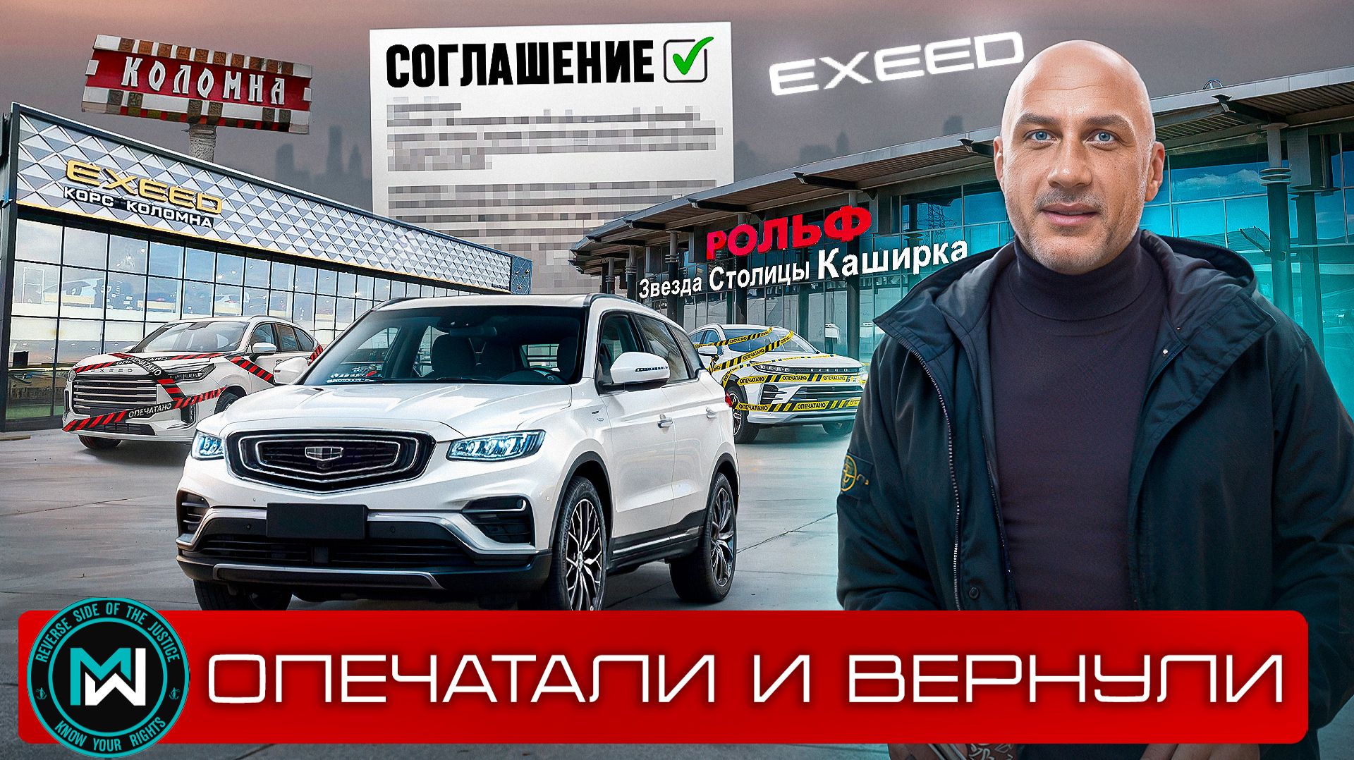 Возврат Exeed VX, Exeed TXL и Geely Atlas дилеру - продолжаем работу смотреть онлайн