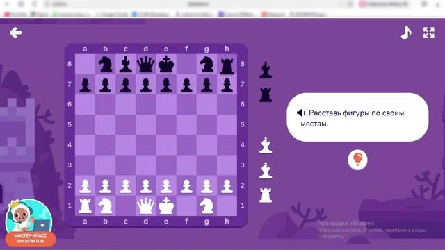 Шахматы учи ру № 13 слон