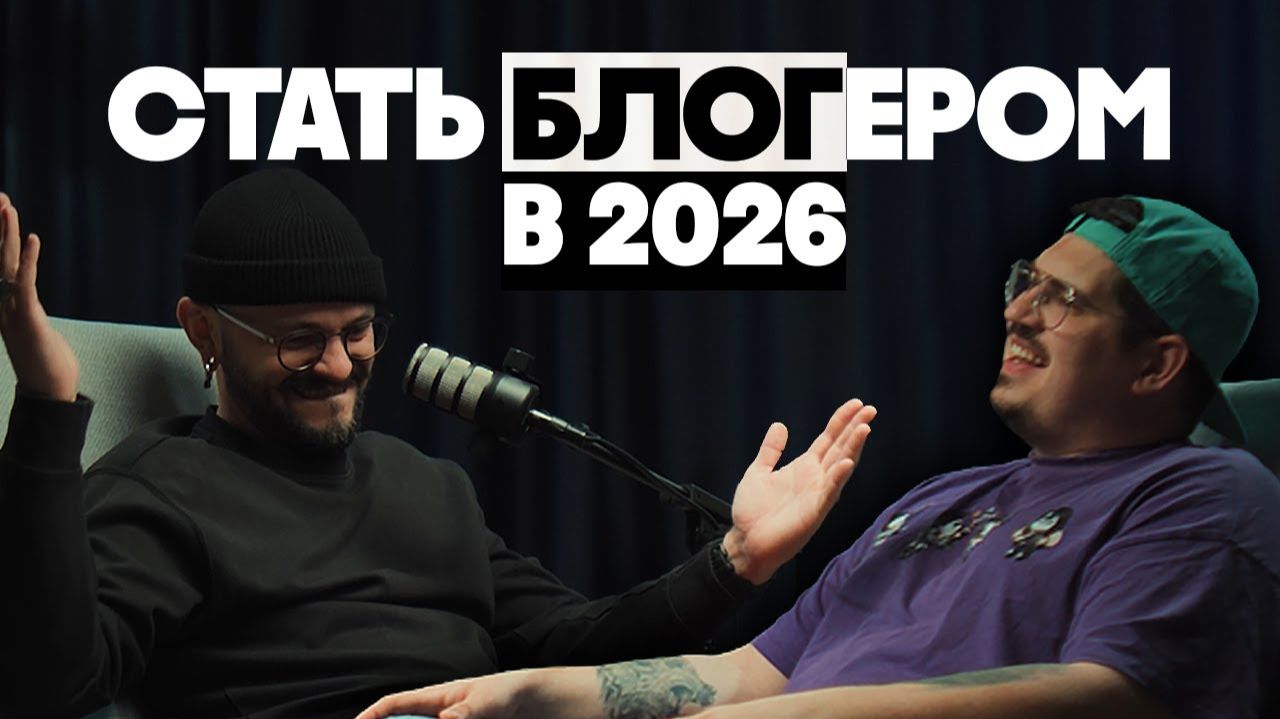 Почему твой блог никогда не станет большим?