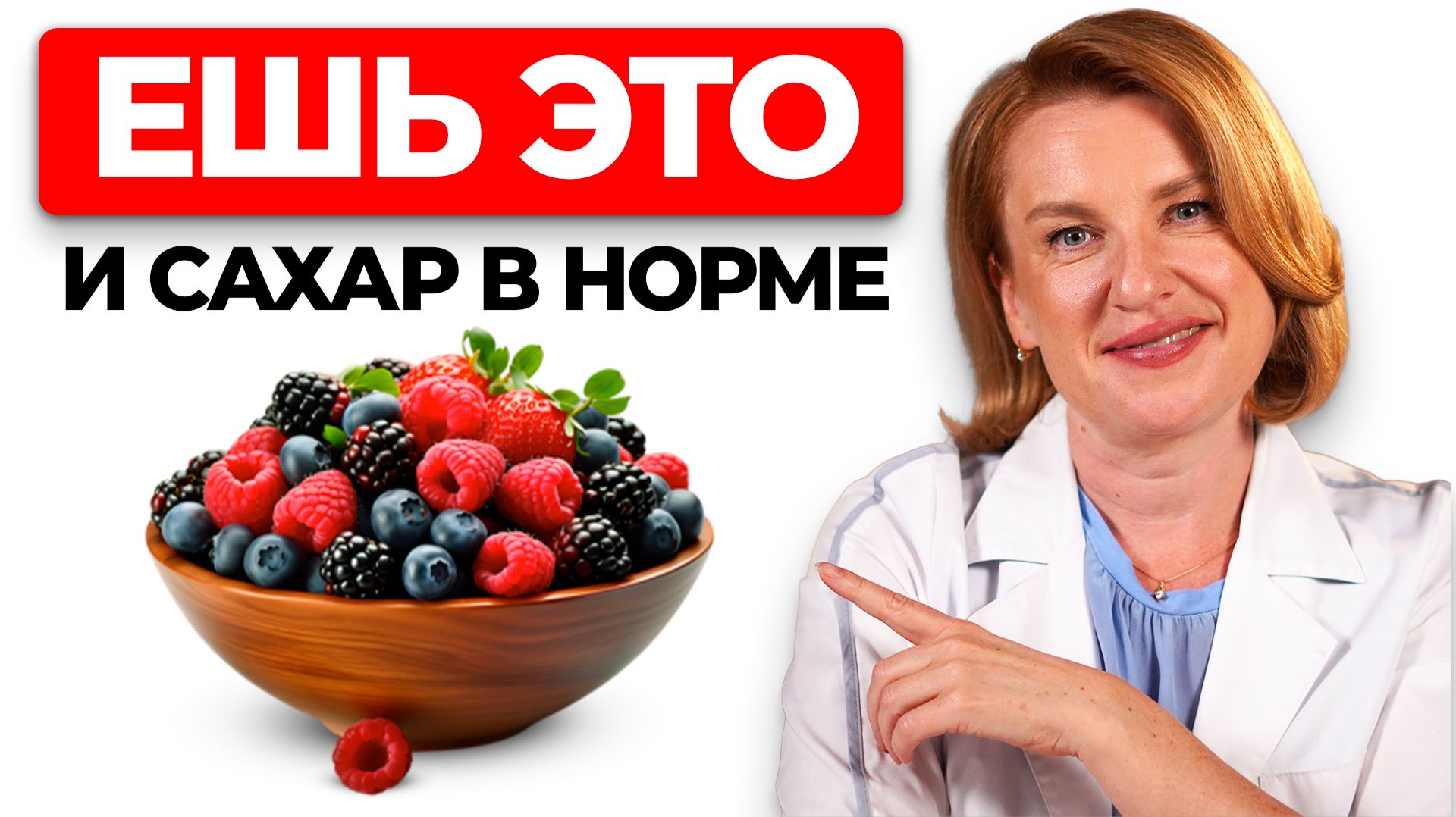 Продукты УЛУЧШАЮЩИЕ чувствительность к ИНСУЛИНУ