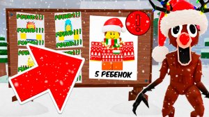 НОВЫЙ ГОД 2026 уже в 99 НОЧЕЙ в ROBLOX!