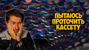 ⚙️Протачиваю Ztto кассету и раскрываю секреты, что вы о ней не знали! 🔧