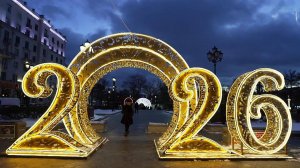 В преддверии Нового года Москва приглашает отправиться в праздничное путешествие.