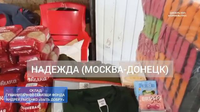 Склад. Посылки с маркетплейса Ozon (декабрь 2025 года)