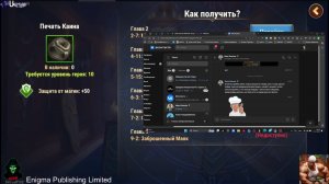 Хроники Хаоса обзор продолжение 7 часть