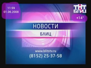 Смена названия "Блиц" на "Арктик-ТВ" (Мурманск, 01.06.2025)