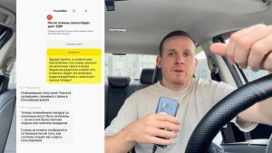 ЭТО КОНЕЦ? ИЗ ЗА НОВЫХ ИЗМЕНЕНИЙ ПРАВИЛ РАБОТЫ ЯНДЕКС ТАКСИ НОВЫЙ ШТРАФ ПАССАЖИРАМ ЗА ОТМЕНЫ ЗАКАЗОВ