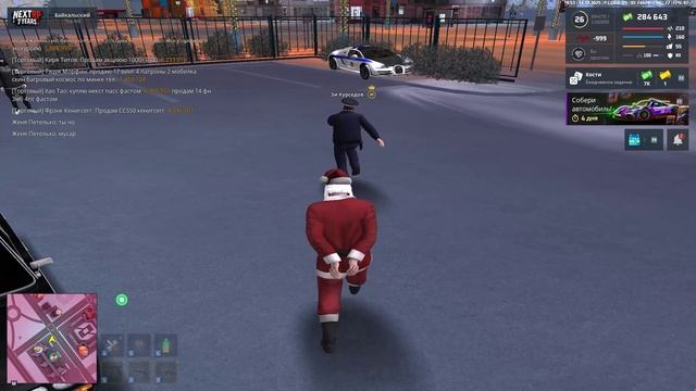 NEXTRP 2025-12-14 23-53-35