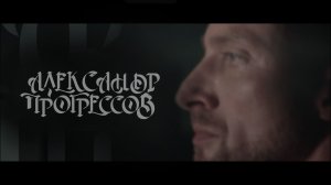 Певец Александр Прогрессов