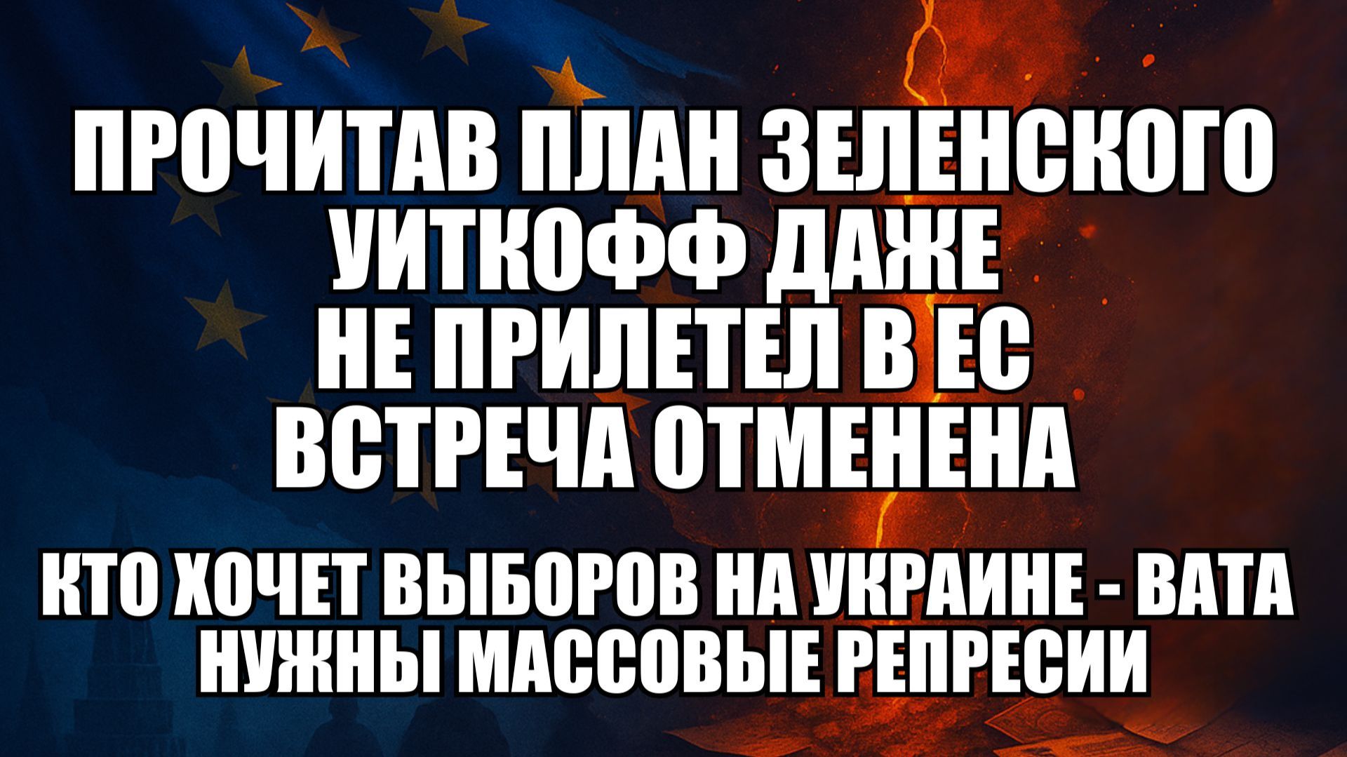 ⚡Утренний Выпуск Новостей 14.12.25