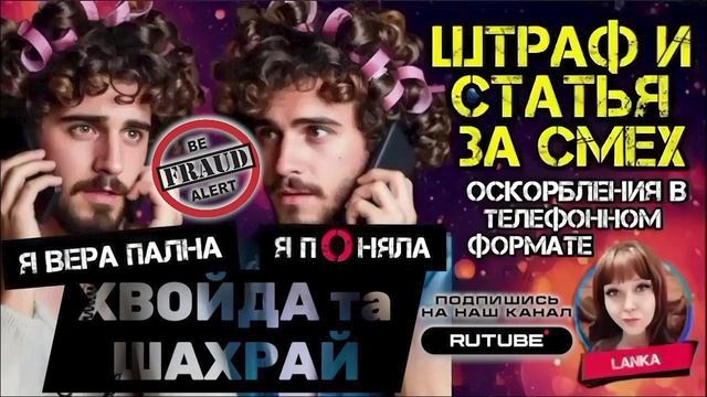 Шльом мошни по известному адресу. Ланка, фрод рулетка