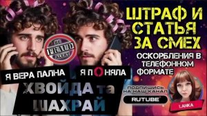 Шльом мошни по известному адресу. Ланка, фрод рулетка