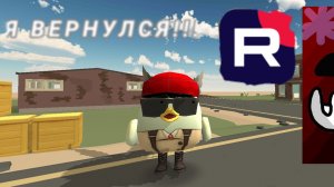 Я ВЕРНУЛСЯ!!!