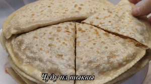 Чуду из тыквы!