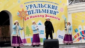 Музыкальные выступления на фестивале Уральские пельмени