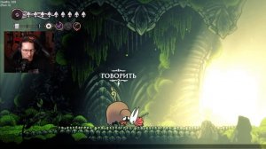 [СТРИМ] Страдания казуала #16 АКТ 3 Hollow Knight: Silksong