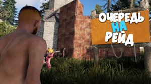 RUST,РАСТ РЕЙД ДОМА ВЫПУСК 8 ЧТО БУДЕТ ВНУТРИ