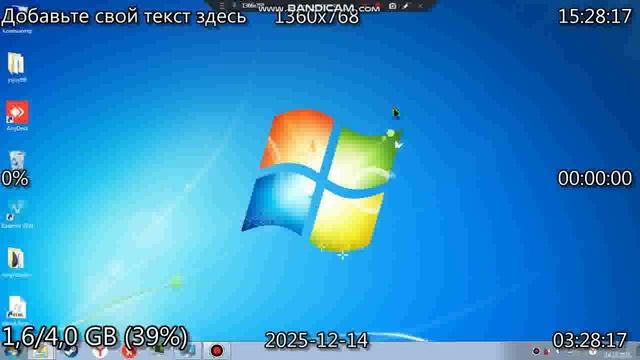 bandicam 2025-12-14 15-28-17-557