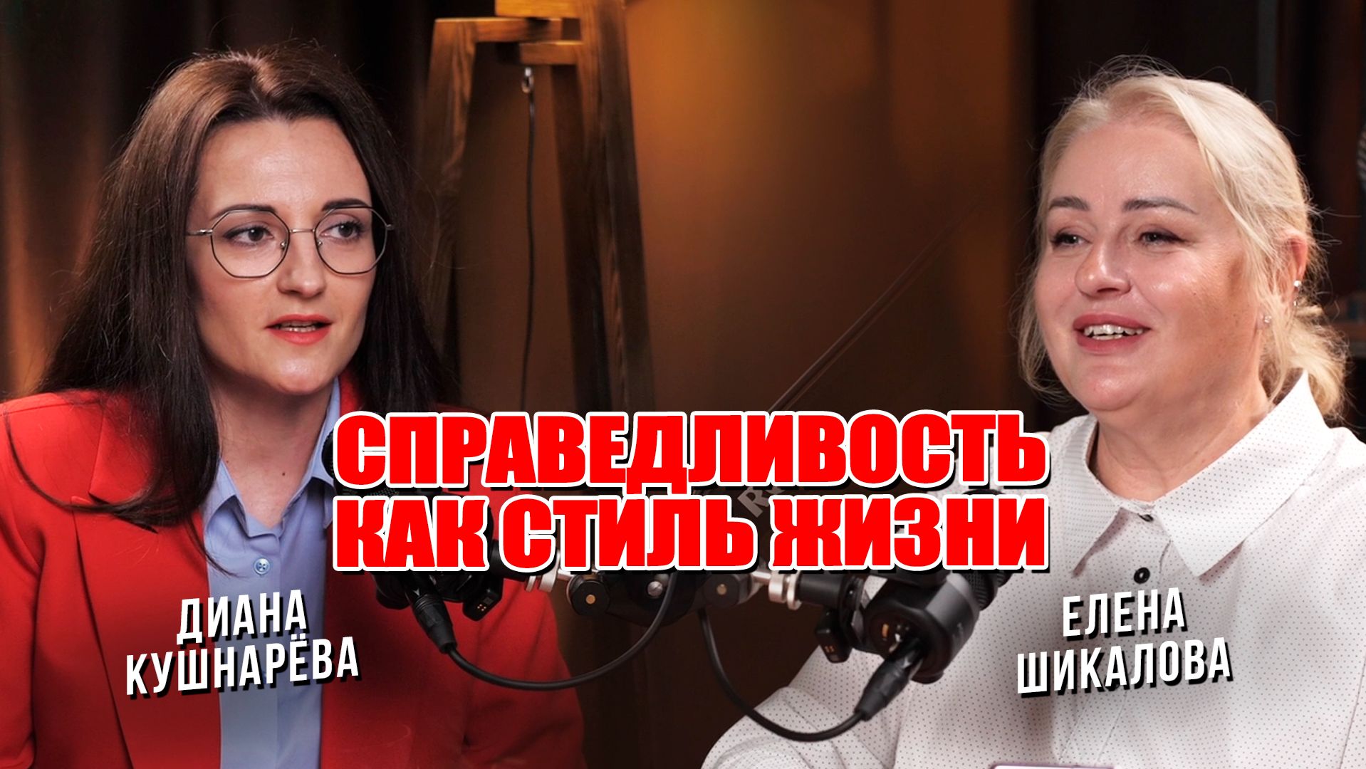 Подкаст ПРО бизнес #17 | Диана Кушнарева