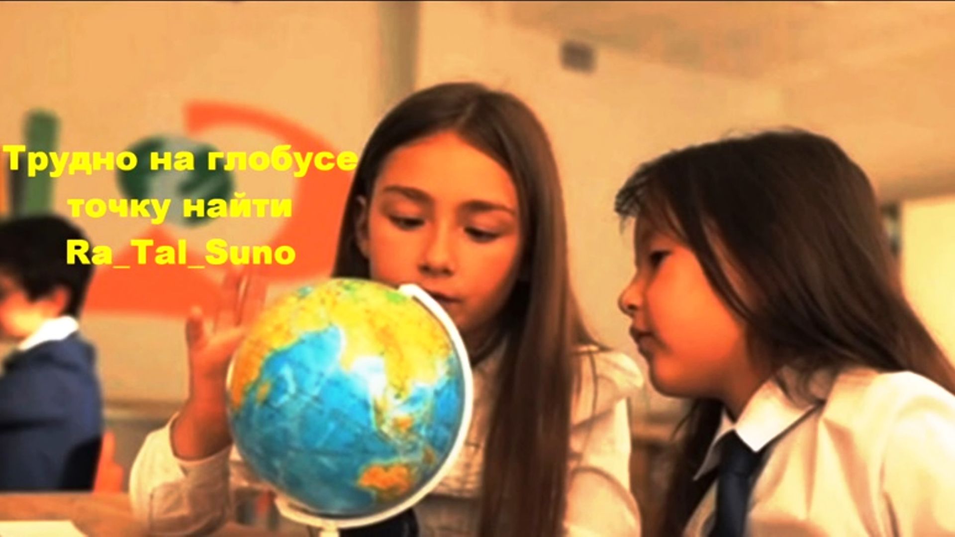 Трудно на глобусе точку найти. Стихи Рашида _ Rashid_ Ra_Tal_Suno