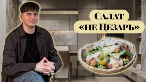 САЛАТ С КУРИЦЕЙ