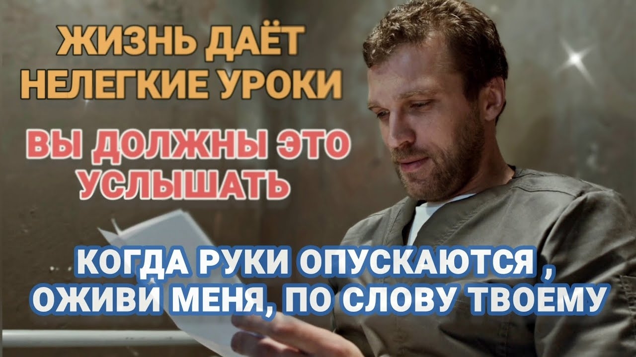 🎼ПЕСНЯ "О НАСТОЯЩЕЙ ЖИЗНИ, КОГДА БОГ ПОДЫМАЕТ ИЗ ЛЮБОЙ СИТУАЦИИ"