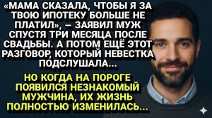 Истории из жизни| Свекровь заставила мужа бросить меня... |Аудио рассказы|Жизненные истории