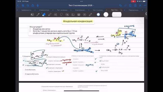 Тест последний