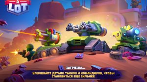 Играю в новую игру танчики )