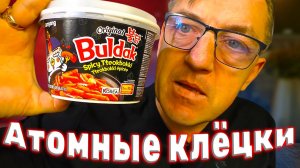 Острая курица Токпокки ОТ Булдак! рисовые клёцки
