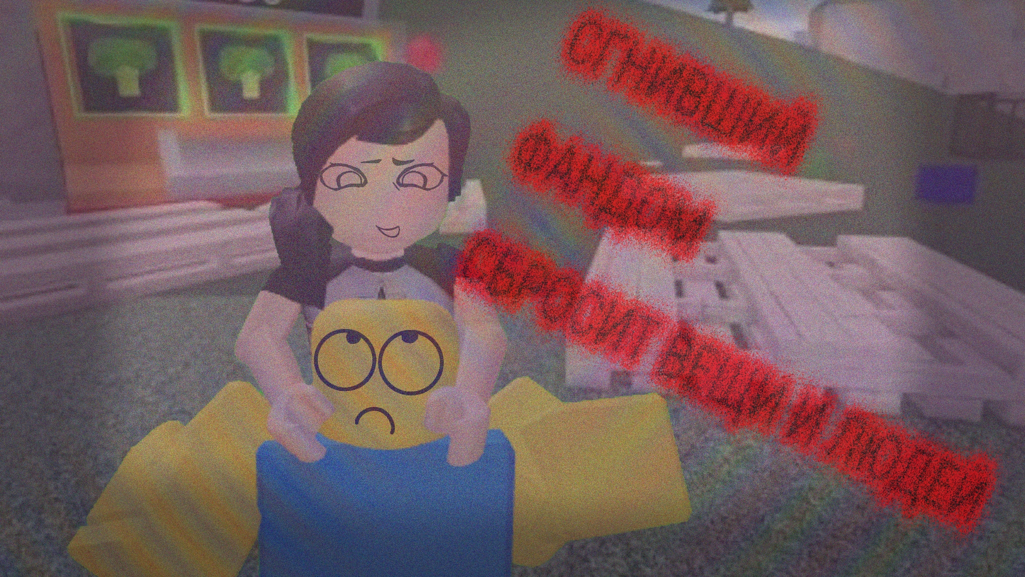 СГНИВШИЙ ФАНДОМ СБРОСИТЬ ВЕЩИ И ЛЮДЕЙ
***самое интересное в середине***