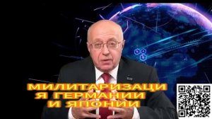 МИЛИТАРИЗАЦИЯ ГЕРМАНИИ И ЯПОНИИ. Сергей Кургинян 14.2025